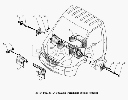 ГАЗ ГАЗ-33104 Валдай Евро 3 Схема Установка обивки передка-17 banga.ua